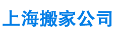 上海大眾搬家公司_浦東|閔行|楊浦區(qū)搬家公司_浦東新區(qū)搬家公司電話(huà)|價(jià)格-上海浦東新區(qū)搬家搬場(chǎng)公司